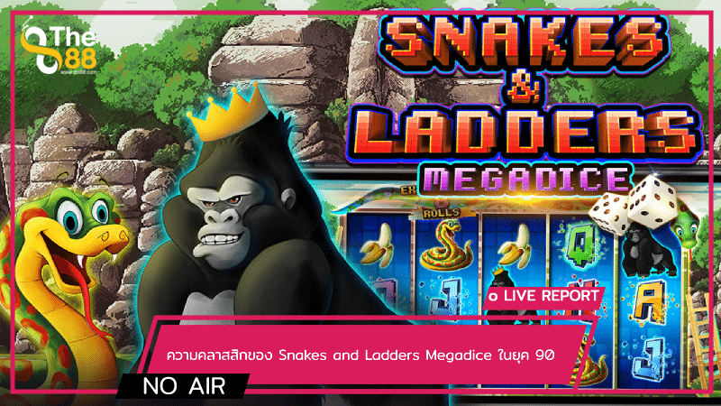 รีวิวความคลาสสิกของ Snakes and Ladders Megadice ในยุค 90