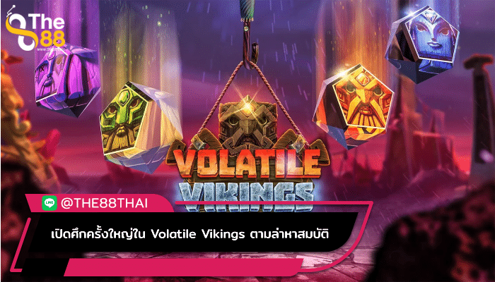 เปิดศึกครั้งใหญ่ใน Volatile Vikings ตามล่าหาสมบัติ