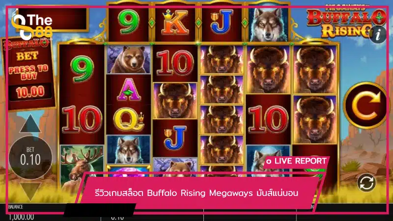 รีวิวเกมสล็อต Buffalo Rising Megaways มันส์แน่นอน